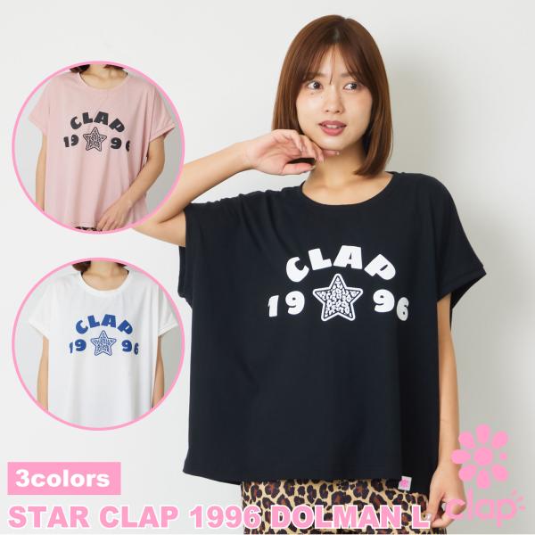 clap クラップ 3色 STAR CLAP 1996 DOLMAN L