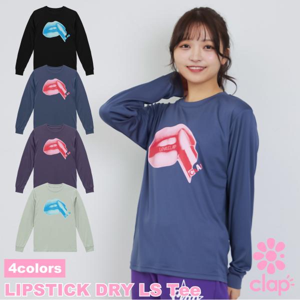 【clap】 フィットネスウェア クラップ 【4色】 LIPSTICK DRY LONG SLEEV...