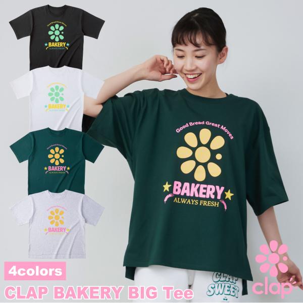 【clap】 クラップ 【4色】 CLAP BAKERY Big Tee