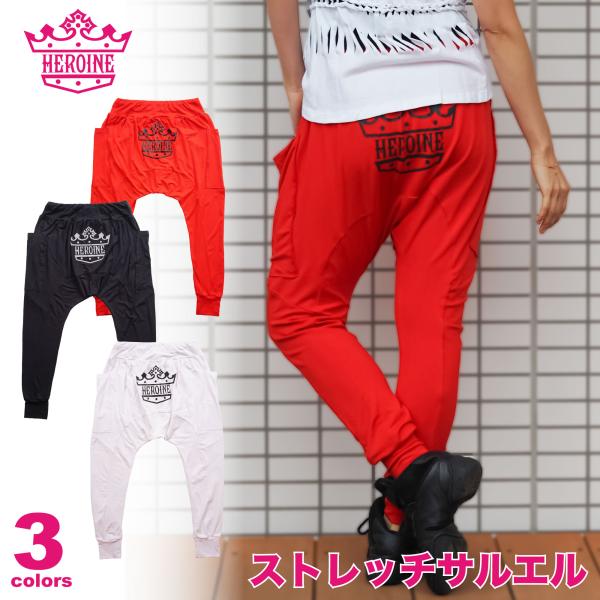 【HEROINE】 ヒロイン 【全3色】ストレッチサルエル フィットネス ウェア