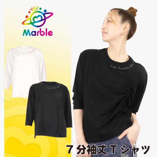 Marble マーブル 2色 7分袖丈Tシャツ