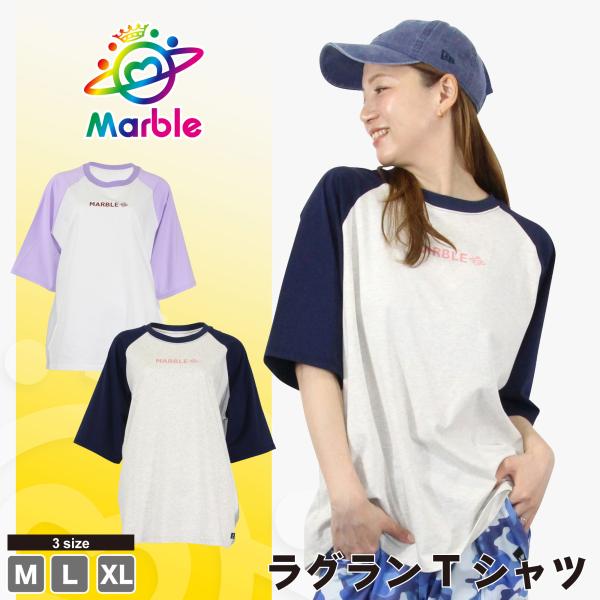 Marble マーブル 2色×3サイズ ラグランTシャツ