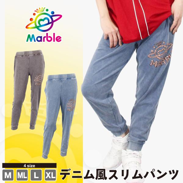 Marble マーブル 2色×4サイズ デニム風スリムパンツ