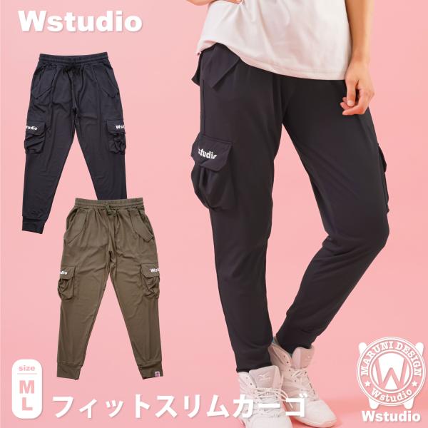 Wstudio ダブルスタジオ フィットスリムカーゴ