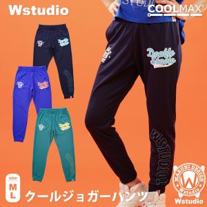 Wstudio ダブルスタジオ 3色×2サイズ クールジョガーパンツ