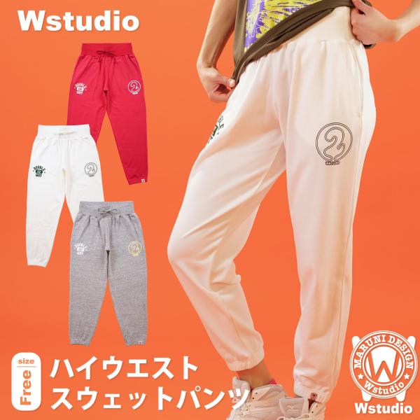Wstudio ダブルスタジオ 3色 ハイウエストスウェットパンツ