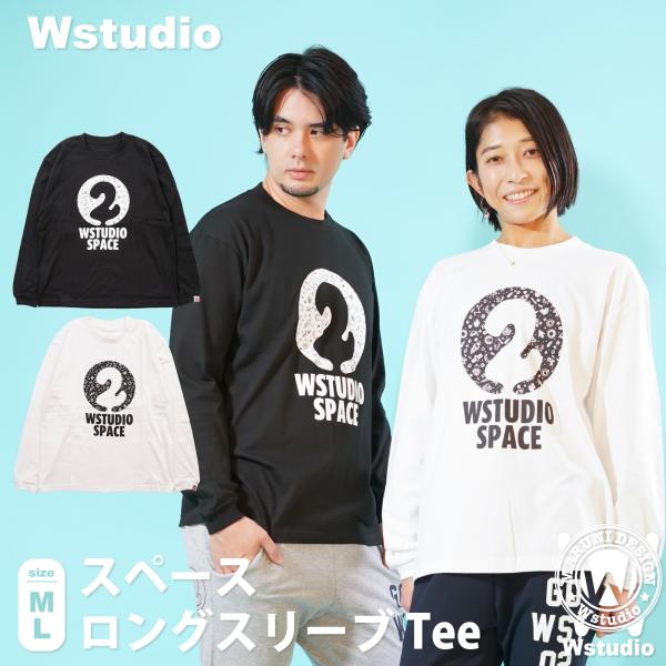 Wstudio ダブルスタジオ 3色×2サイズ スペースロングスリーブTee