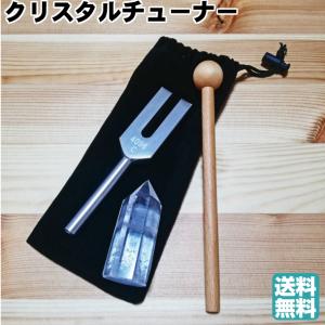 クリスタルチューナー 天然水晶ポイント5~6cm付 ４点セット