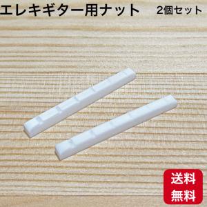 Fender フェンダー パーツ STRATOCASTER/TELECASTER STRING NUT BLANKS