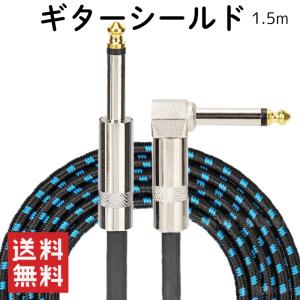 ギターシールド ギターケーブル 3m S/L型 6.35mm ギター ベース