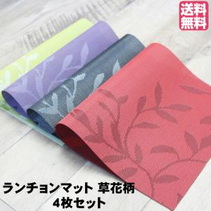 めでたや 和紙 プレースマット キッチンマット【花あわせ ランチョン