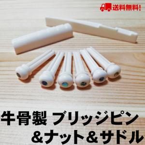 エボニー製ブリッジピン 黒檀6個セット アコースティックギター ギター