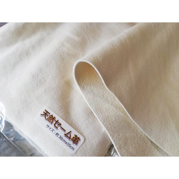 天然セーム革 約30×55cm セームクロス 楽器・車・小物用