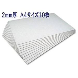 カルトナージュ　グレー台紙　厚紙　２ｍｍ厚　A４サイズ　１０枚  ボール紙  工作