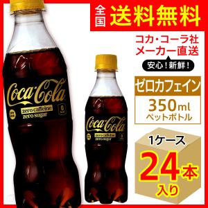 コカ・コーラ 700ml 20本入1ケース/炭酸飲料 PET ペットボトル コカ