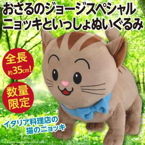 PUI モルカーほっこり いやされ めちゃでかぬいぐるみ シロモ