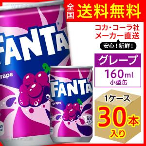 ファンタオレンジ 700ml 20本入1ケース/炭酸飲料 PET ペットボトル