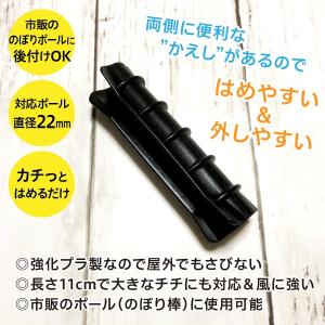 のぼり巻き上がり防止パッカー バラ売り1個/固...の詳細画像1
