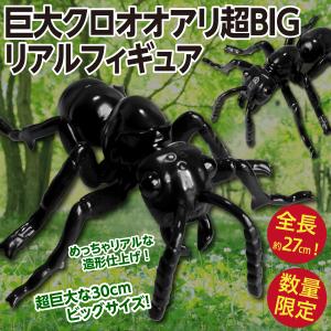 在庫処分特価 キモ楽しいリアル昆虫ラジコン 巨大昆蟲RC（蠅ハエ・蜂