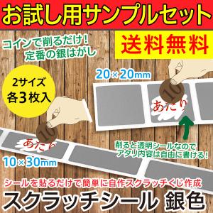 スクラッチシールの商品一覧 通販 Yahoo ショッピング