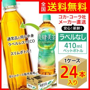 爽健美茶専用 爽健美茶 600ml 24本入1ケース/お茶 カフェインゼロ ノンカフェイン