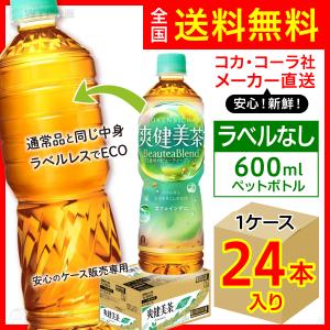 爽健美茶 やかんの麦茶 200ml 30本入1ケース/from むぎ茶 カフェイン