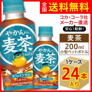 爽健美茶 1.25L 8本入1ケース/お茶 カフェインゼロ ノンカフェイン PET