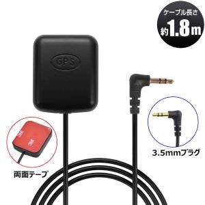 ドライブレコーダー GPS アンテナ ユニット 高感度 高性能 専用ビューワソフト Eyemag EC-019用｜wts-2nd