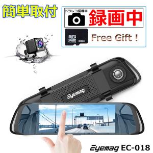 ドライブレコーダー ミラー型 1080P Full HD あおり対策 前後カメラ 7インチ タッチパネル 170度広角 G-センサー 駐車監視 LED信号対応 ドラレコ 日本語 Eyemag