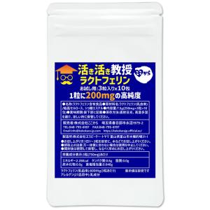 サプリメント 「活き活き教授」 お試し用 1粒200mg 3粒×10包 (30粒) 10-30日分 (株)ここから｜wts-proshop