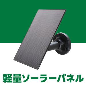 ちび太防犯灯/ちび太PRO専用ソーラーパネル : WTW 塚本無線 - 通販