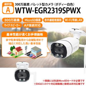 【手軽に設置ができる!】Wi-Fi 無線式タイ...の詳細画像2