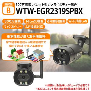 【手軽に設置ができる!】Wi-Fi 無線式タイ...の詳細画像3