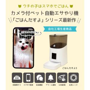 ペットカメラ 自動給餌器 自動餌やり機 100...の詳細画像2