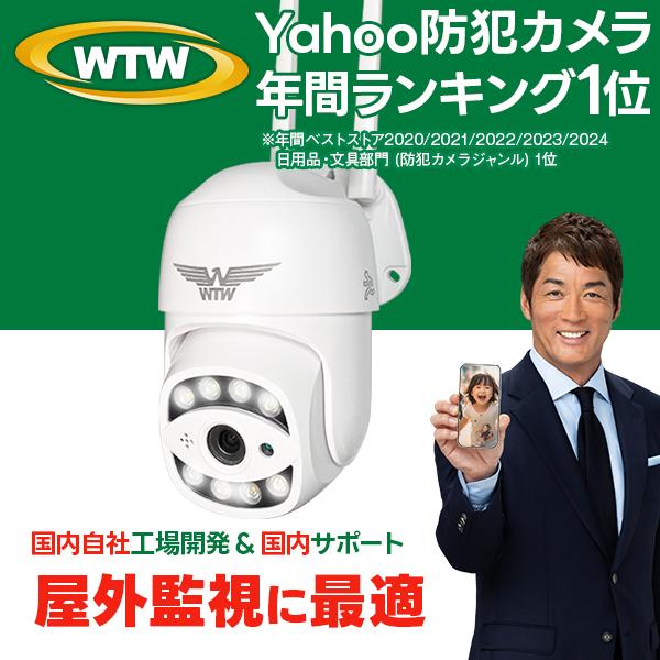 防犯カメラ 屋外 ワイヤレス 300万画素 自動追跡 ドーム型 ゴマちゃん2Plus