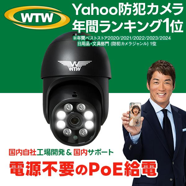 防犯カメラ PoE 防犯灯カメラ 夜間カラー 500万画素 ゴマちゃん PoE パンチルト 夜間撮影...