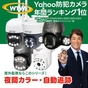 防犯カメラ 監視カメラ 屋外 ワイヤレス 最大500万画素 自動追跡 ドーム型 wifi 防犯灯カメ...