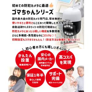 防犯カメラ 監視カメラ 屋外 家庭用 ワイヤレ...の詳細画像3
