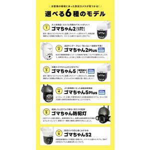 防犯カメラ 監視カメラ 屋外 家庭用 ワイヤレ...の詳細画像5