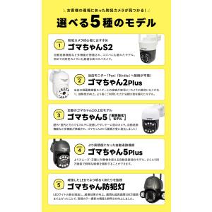 【防犯カメラ】 監視カメラ 屋外 家庭用 ワイ...の詳細画像3