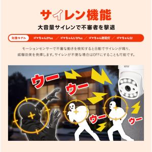 【防犯カメラ】 監視カメラ 屋外 家庭用 ワイ...の詳細画像5