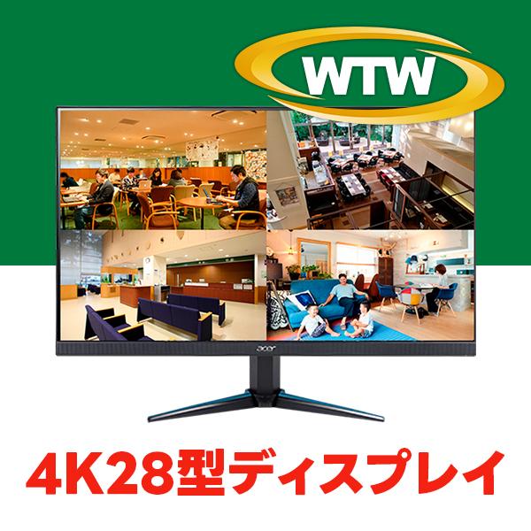 Acer社製 4K対応（3840×2160）28型ワイド液晶ディスプレイ【kg282kbmiipx】
