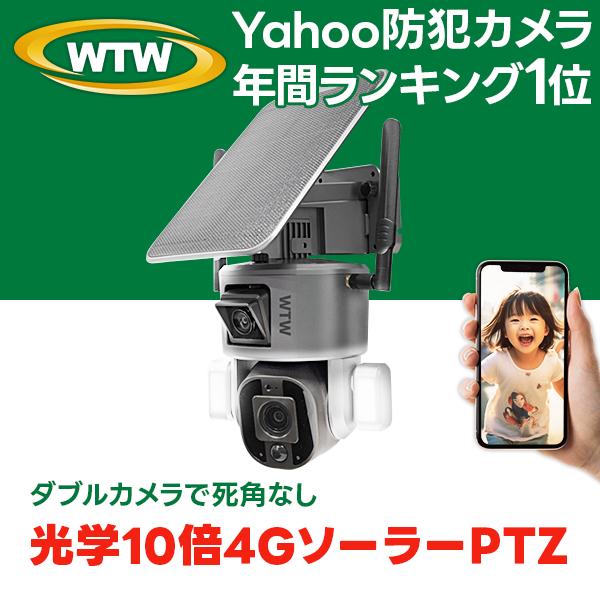 防犯カメラ 360°PTZ首振り ホワイトLED ワイヤレス 屋外 防犯灯 400万画素 wi-fi...