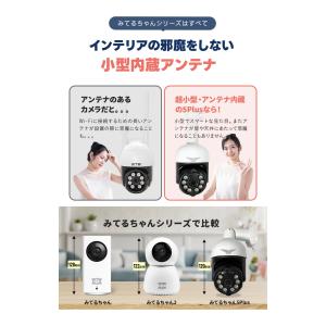 防犯カメラ みてるちゃん5Plus2 屋外 屋...の詳細画像3