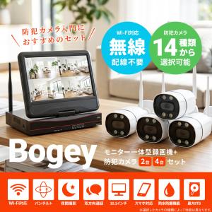 防犯カメラ 2台/4台セット 2TB 監視カメ...の詳細画像2