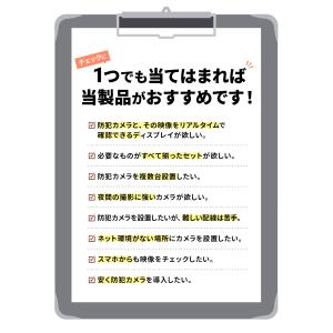 防犯カメラ 2台/4台セット 2TB 監視カメ...の詳細画像3