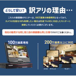 防犯カメラ 2台/4台セット 2TB 監視カメ...の詳細画像4