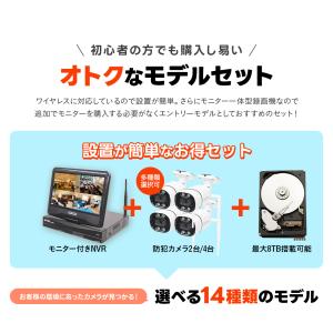 防犯カメラ 2台/4台セット 2TB 監視カメ...の詳細画像5