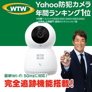 【みてるちゃん2 5Plus】防犯カメラ ワイヤレス 家庭用 自動 追跡 追尾 ペットカメラ 屋内 ベビー 見守り スマホ ネットワーク 5GHz