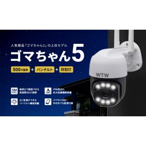 防犯カメラ 防犯灯カメラ 屋外 ワイヤレス 5...の詳細画像2